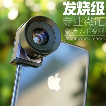 通用手機微距鏡頭 珠寶首飾肉肉花卉昆蟲專業微拍鏡頭 高清無畸變