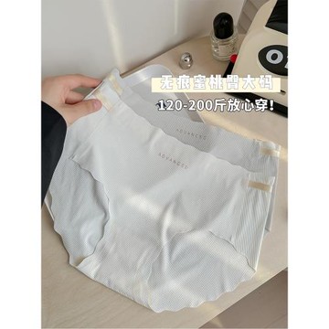 無痕蜜桃臀內褲大碼胖mm女薄款不夾PP抗菌底襠透氣柔軟包臀三角褲