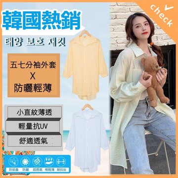 型-韓國K.W.   直紋透視機能質感穿搭必備外套