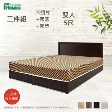 IHouse-簡約風 房間3件組(床頭片+6分底+床墊)