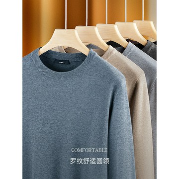 定制高端加厚纖柔紗毛衣 男士秋冬保暖抗起球針織衫 换品牌换標