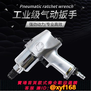 {可打統編 保固一年}冠億氣動扳手1/2工業級大扭力氣風板動扳機子扳手小氣動扳手氣動工具