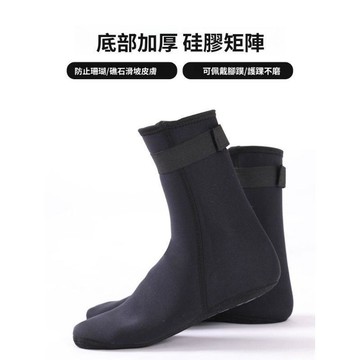 超值下殺 蝦皮底價 原廠高質量 潛水短襪 潛水中筒襪 防水襪 浮潛襪 潛水長襪 沙灘襪 防寒襪 顆粒防滑 防滑防刮 游泳