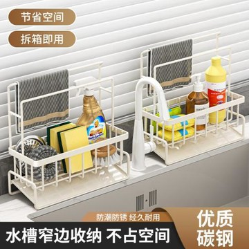 廚房瀝水架碳鋼海綿抹布家用多功能置物架收納架帶瀝水籃碗架批發