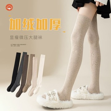 🔥爆款 熱門 毛圈大腿 過膝 純色 襪子女 純棉 加絨 加厚 高筒 護膝 冬天 保暖 孕婦 長筒襪 春夏季 百搭
