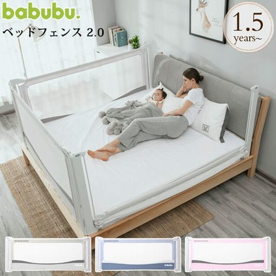 ベッドフェンス 約 1 4ｍ 赤ちゃん Babubu 柵 転落防止 安全グッズ 昇降タイプ ベッドガード ベビーベッドガード バブブ ベビーサークル 落下防止 メッシュ ベビー 幼児 通気性 ベッド ベビーベッドフェンス グレー 通販 Lineポイント最大get Lineショッピング