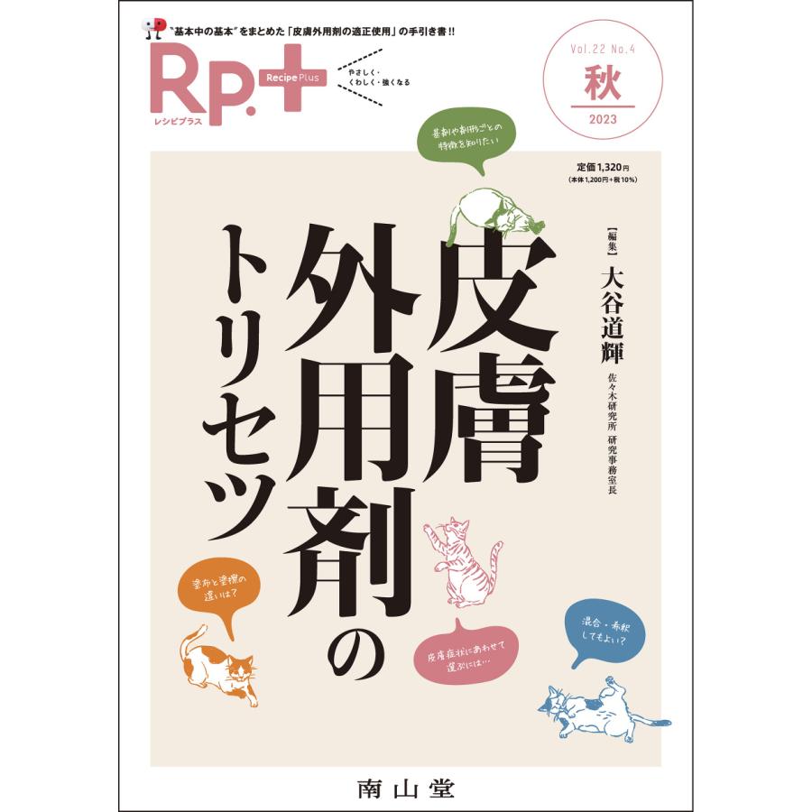 Rp. Vol.22 No.4