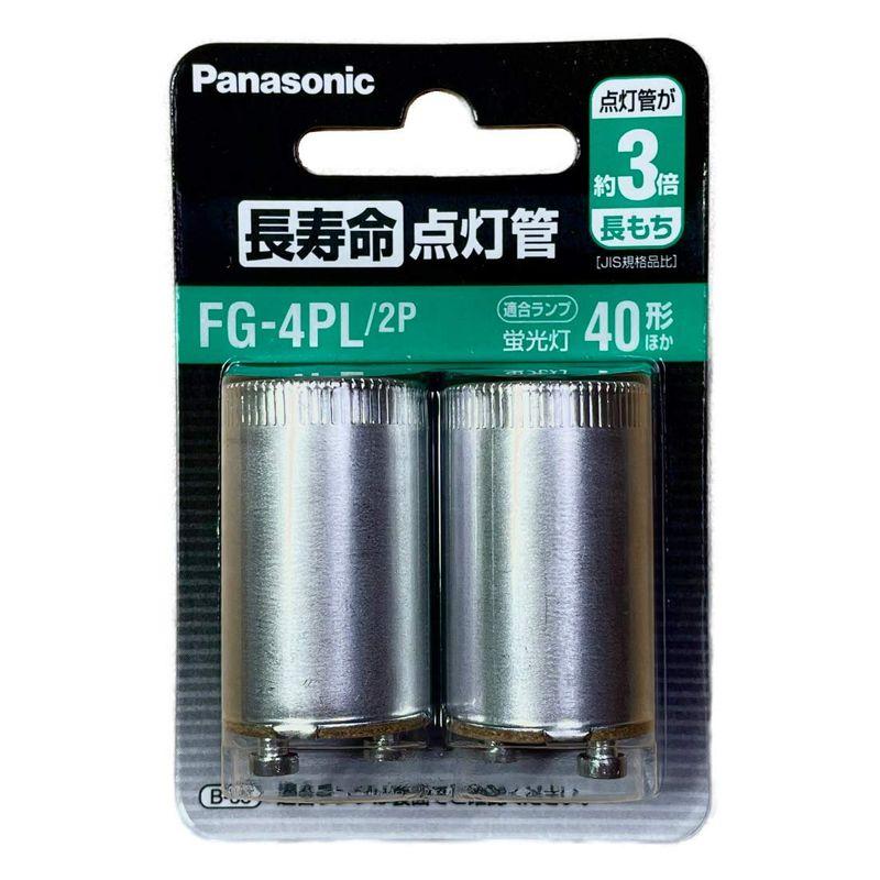 パナソニック 長寿命点灯管(FG-1EL)(FG-4PL) Panasonic FG-1EL・4PLF2