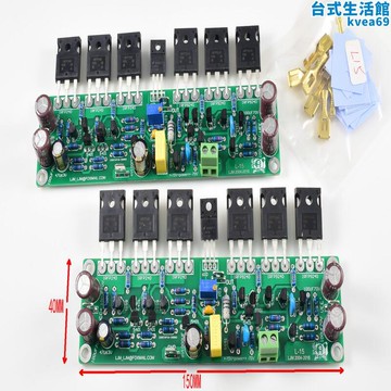 L15 場效電晶體功率放大器 2聲道  2個板