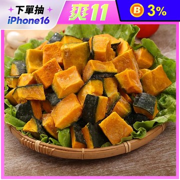 【城市野炊】香甜栗子南瓜塊1000g