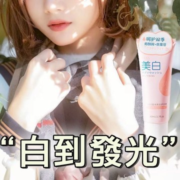 🔥隔日到貨 煙酰胺美白護手霜 淡化手紋 美白保濕 防乾裂 護手霜 美白護手霜 香氛護手霜 護手乳 香水護手霜 手部保養