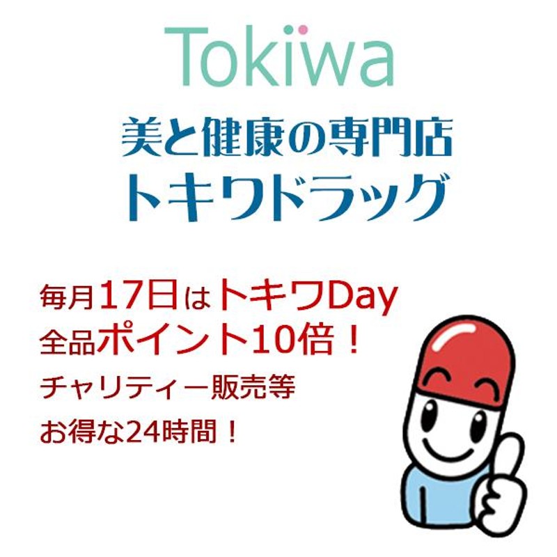 TENGAヘルスケアキャンペーンP15倍) 妊活４点 精育支援サプリ＋活力