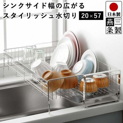 水切りラック 自動で水が流れる トレー 付き ステンレス キッチン シンクサイド スタイリッシュ 滑り止め 付き ヨシカワ 日本製 送料無料