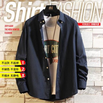 修身免燙休閑韓版潮流長袖襯衫