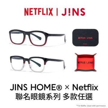 JINS HOME × Netflix 聯名眼鏡系列 (UGF-25A-266/267) 多款任選