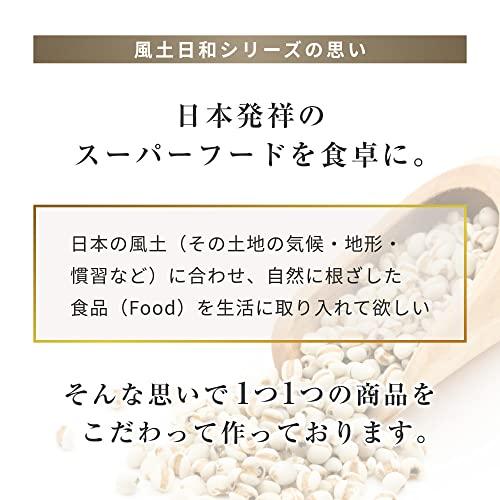 オーガライフ はとむぎ粉 はとむぎ 国産 非焙煎 粉末 300g 風土日和 純白 ハトムギ 焙煎無し