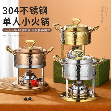 充氣式小火鍋一人一鍋單人火鍋會所酒店私房菜鍋商用戶外露營瓦斯