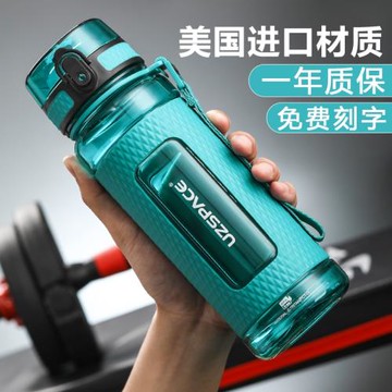 優之大容量運動水杯便攜夏天戶外塑料杯子男女健身學生防摔水壺