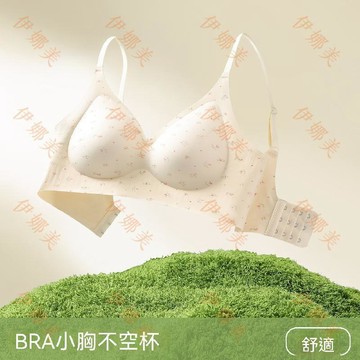 【臺灣出貨👙】田園風小碎花文胸舒服蕾美背無痕果凍條軟支撐固定杯小胸聚攏內衣【伊娜美】