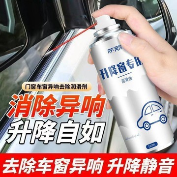 【臺灣🚍秒】汽車車窗潤滑劑油車門電動升降玻璃異響消除專用天窗軌道脂潤滑油