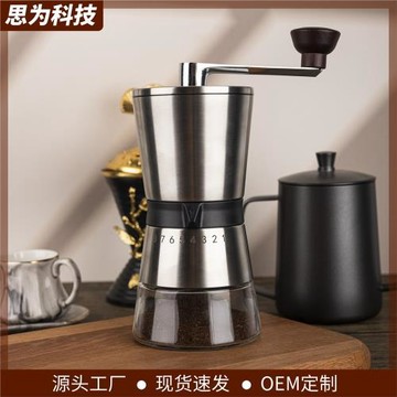 跨境咖啡研磨器 304不銹鋼機身外部調節 手搖磨豆機手動咖啡機