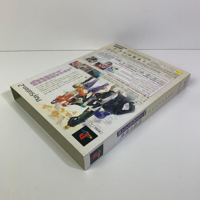 PS2 遙かなる時空の中で3運命の迷宮プレミアムBOX 【動作確認済