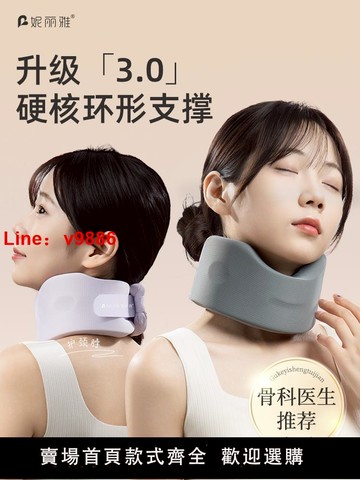 【台灣公司 可開發票】護頸脖套頸托防低頭前傾頸椎矯正器兒童家用牽引神器支撐圍脖冬天