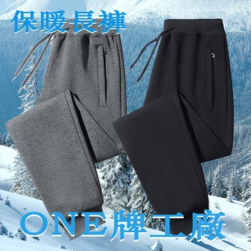 ONE牌同工廠 防寒冬季加絨加厚長褲 男休閒防風保暖外穿長褲 絨毛加厚運動褲 加絨運動褲 加絨休閒褲 戶外男生運動長褲