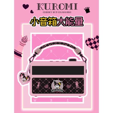 酷洛米話筒音響一體麥克風庫洛米兒童唱歌K歌藍牙音箱女生日禮物