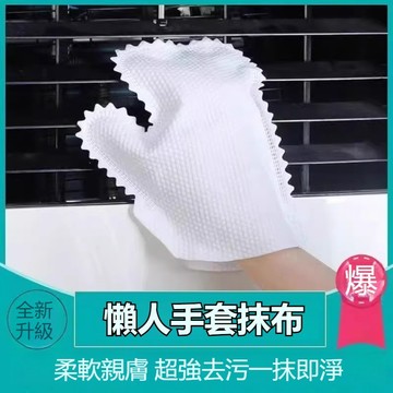 〖台灣8H出貨〗現貨 懶人抹布手套 廚房手套 抹布手套 廚房抹布 拋棄式抹布 吸油 吸水抹布 不殘留 除塵手套 清潔手套