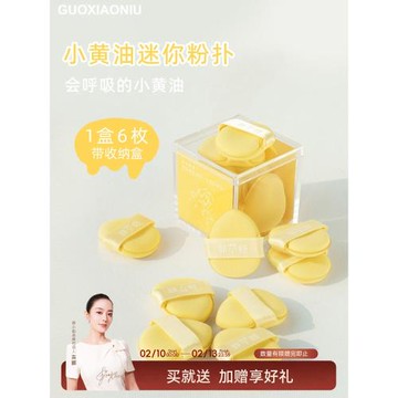 郭小妞小黃油迷你拇指粉撲遮瑕小拖鞋手指尖氣墊粉撲服帖上妝工具