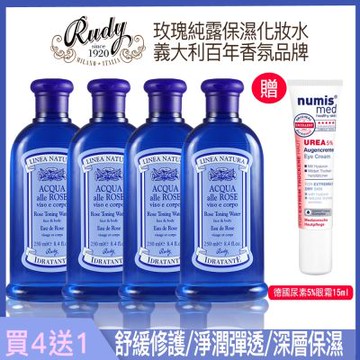義大利Rudy玫瑰嫩膚保濕化妝水250mlx4再送德國樂美思尿素5%玻尿酸眼霜15ml