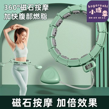 【磁石計數不傷腰】智能呼啦圈 減肥呼啦圈 健身呼啦圈 瘦腰呼啦圈 可拆卸調節 成人女士專用 加厚軟管 高效燃脂瘦腹