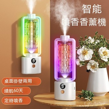 ✨全店免運✨香薰機自動噴香機 傢用精油酒店加濕器 臥室厠所擴香機霧化香氛機  擴香機 自動噴香機 香氛機 持久留香