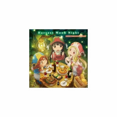 ｔｖアニメ ハクメイとミコチ ｅｄ主題歌 ｈａｒｖｅｓｔ ｍｏｏｎ ｎｉｇｈｔ 通販 Lineポイント最大0 5 Get Lineショッピング