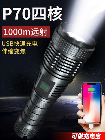 P70強光超亮手電筒戶外變焦遠射led防水可充電家用多功能照明燈