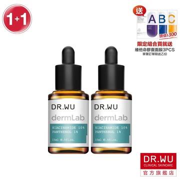 DR.WU 10%菸鹼醯胺B5舒緩精華15ML(組)