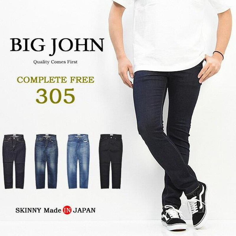 BIG JOHN ビッグジョン COMPLETE FREE 305 スキニー 日本製 ストレッチ