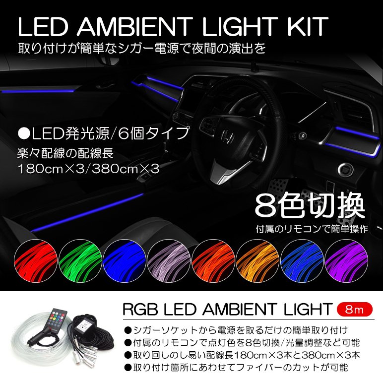 トラディショナルウェザーウエア 車 カー用品 汎用 LED アンビエント