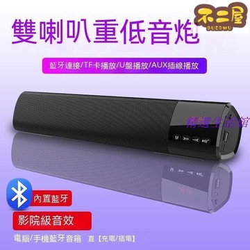 台灣出貨免運 電腦喇叭 電腦音響 音箱 電競音響 音箱超重低音u盤便攜插卡音響車載手機電腦音響家用