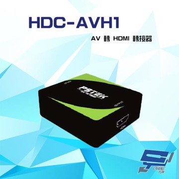 [昌運科技] HDC-AVH1 1080P AV 轉 HDMI 轉接器 具Scaler 停產，以(HDC-AVSH新款出貨)