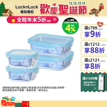 【樂扣樂扣】藍莓慕斯耐熱玻璃保鮮盒系列(四面密封、多入組、多尺寸任選)