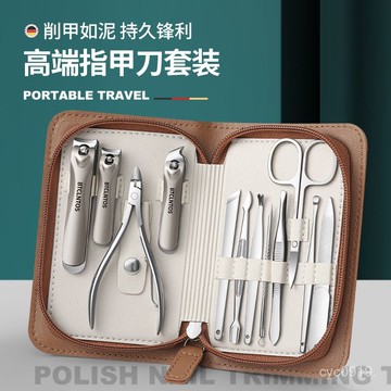 下殺價💯【1511人收藏】高檔指甲刀套裝全套家用修剪指甲剪男士多功能斜口鉗套盒美甲工具