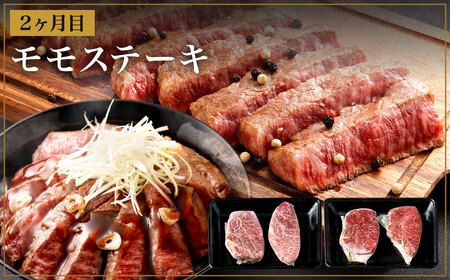  九州産 黒毛和牛 サーロイン と モモ 約計1.9kg 牛肉 国産 ステーキ