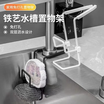 隔日到貨⚡水龍頭瀝水置物架 海綿瀝水架 免打孔水龍頭置物架 厨房瀝水架 洗海綿瀝水架 水龍頭置物架 厨房置物架 瀝水架