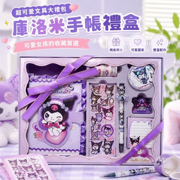 臺灣出貨 流行文具 手賬套裝禮盒可愛小學生三麗鷗大禮包兒童文具庫洛米賬本女孩