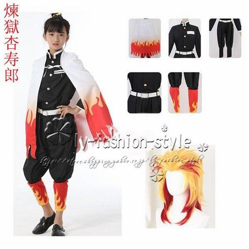 鬼滅の刃 衣装チャームセットB 無 の 煉獄