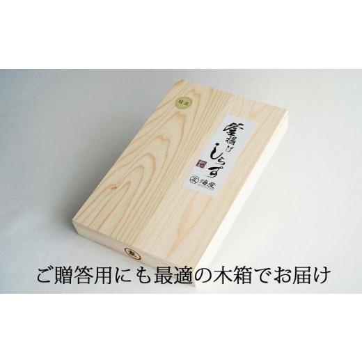 ふるさと納税 和歌山県 那智勝浦町 紀州湯浅湾直送！特選　茹でたて 釜揚げしらす　木箱　1kg　