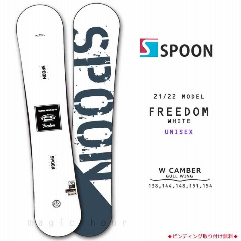 スノーボード 板 メンズ レディース 単品 SPOON スプーン FREEDOM