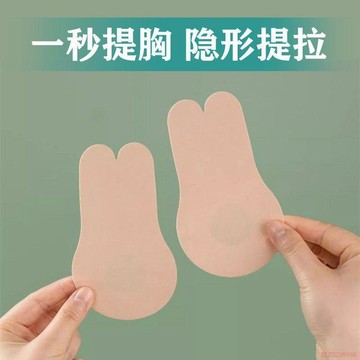 桃園出貨🍂一次性提拉上託乳貼大胸防下垂防凸夏季隱形透氣胸貼女薄款無紡布